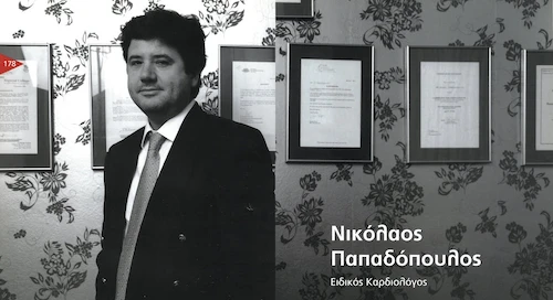 Dr Nikolaos Papadopoulos